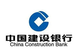 中國(guó)建設(shè)銀行