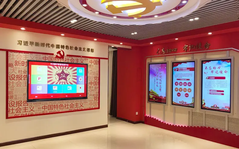 智慧黨建解決方案