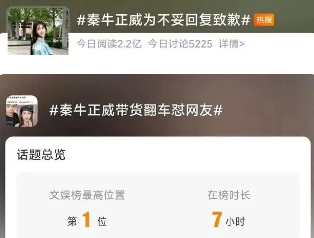 秦牛正威傲氣般道歉惹爭議，秦牛正威名字打分，解析