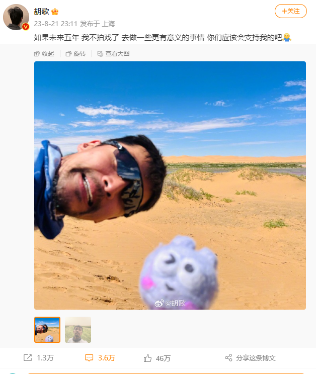 胡歌深夜發文：未來五年或不再拍戲？！胡歌名字打分，解析