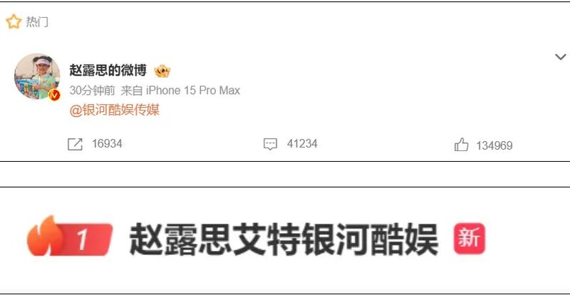 趙露思姓名測試打分，解析