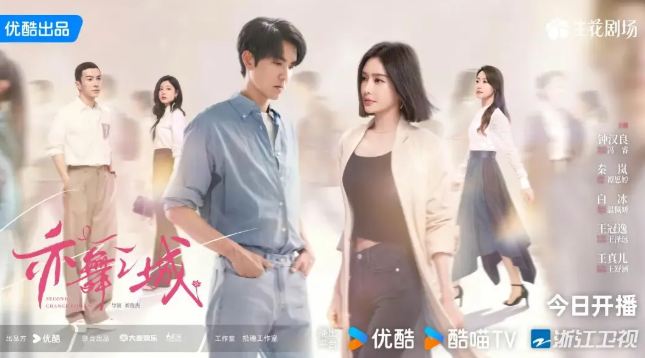 《亦舞之城》開播啦，女主譚思婷名字測試打分，解析~